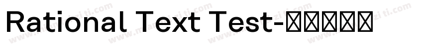 Rational Text Test字体转换